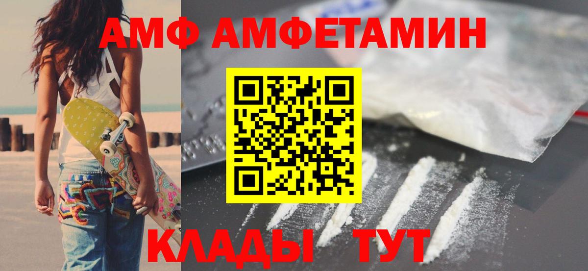 Амфетамин 97% Чебоксары
