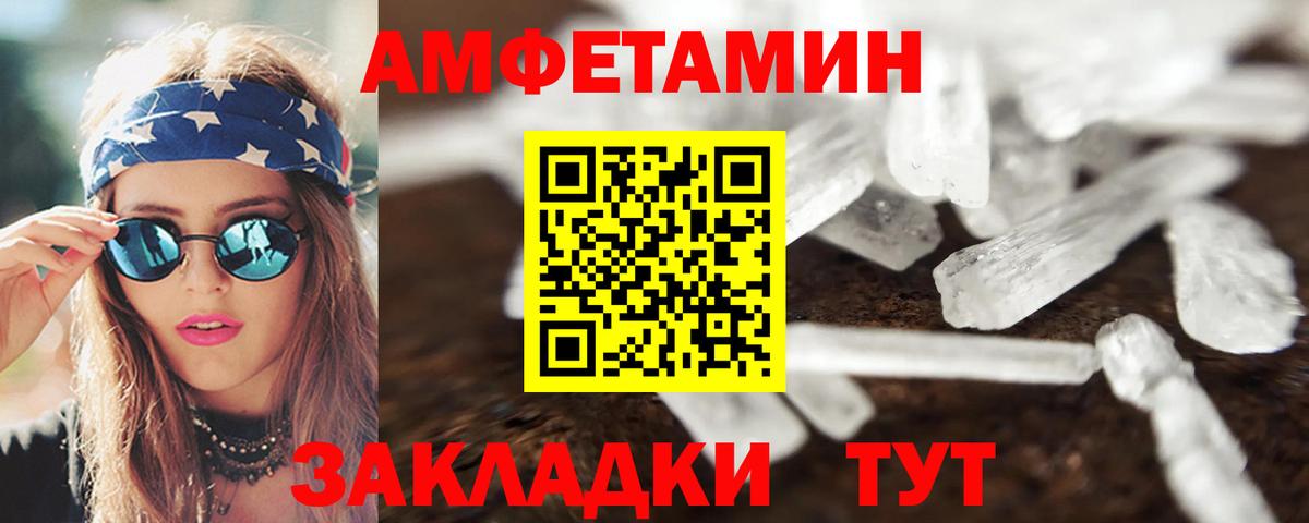 АМФЕТАМИН  Amphetamine  Чебоксары  Вход с VPN  АМФ 98% 