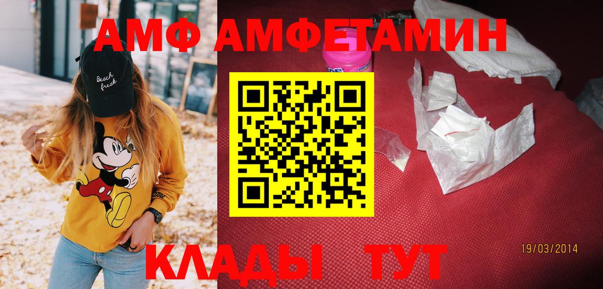 Амфетамин Чебоксары