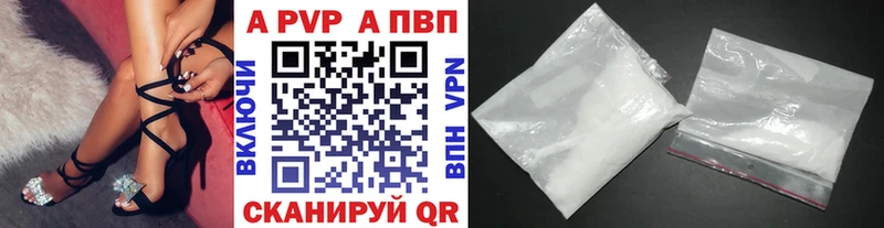 A-PVP мука  Чебоксары 