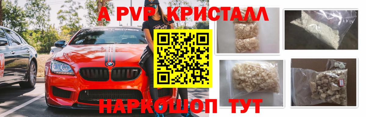 Alfa_PVP Соль  Alfa_PVP  Alpha PVP крисы CK  Чебоксары 