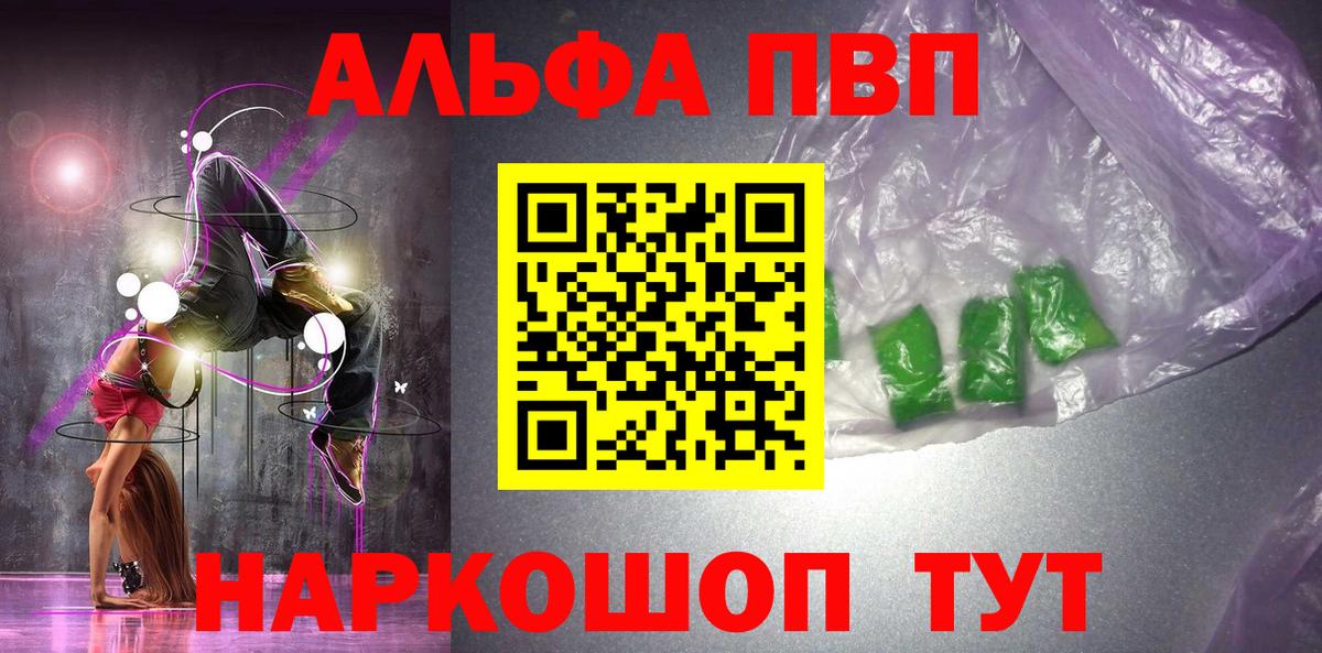 Alpha PVP Crystall Чебоксары