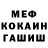 Меф мука Greg Shatsky