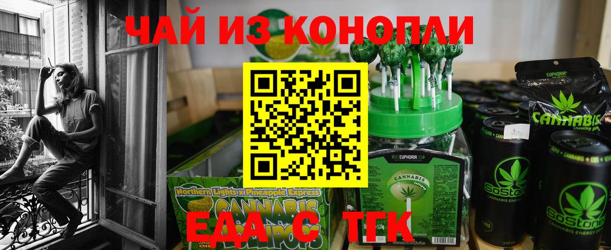 Еда ТГК марихуана Чебоксары