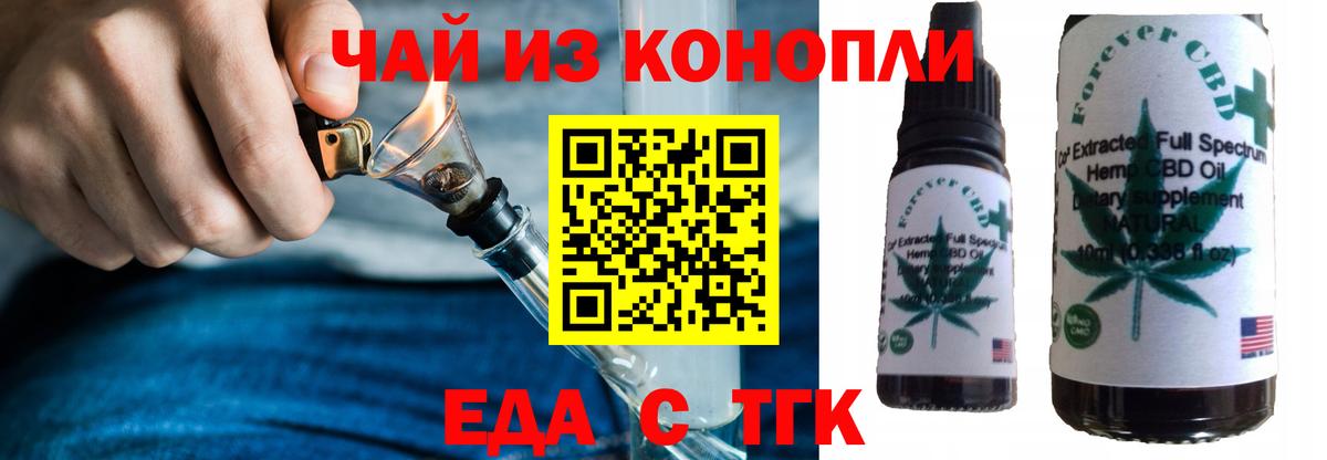 Чебоксары  Cannafood конопля  Вход с VPN 