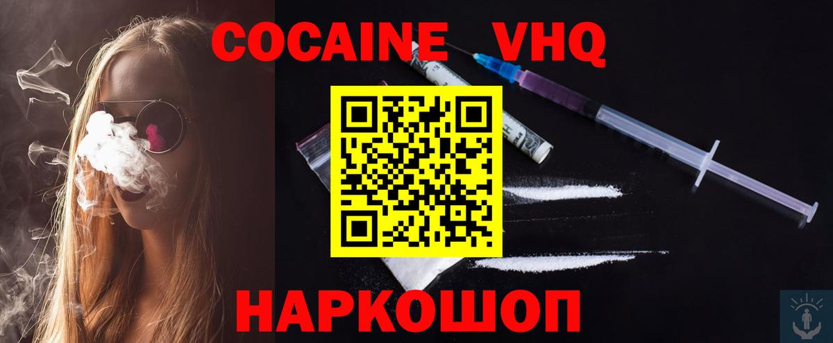 закладка  Cocaine  Чебоксары  Cocaine Fish Scale  КОКАИН 99% 