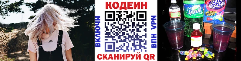 Кодеиновый сироп Lean напиток Lean (лин)  продажа наркотиков  hydra вход  Чебоксары 