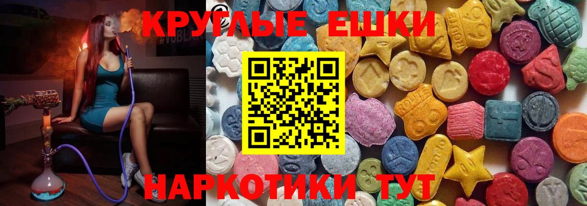 Ecstasy 280 MDMA Чебоксары