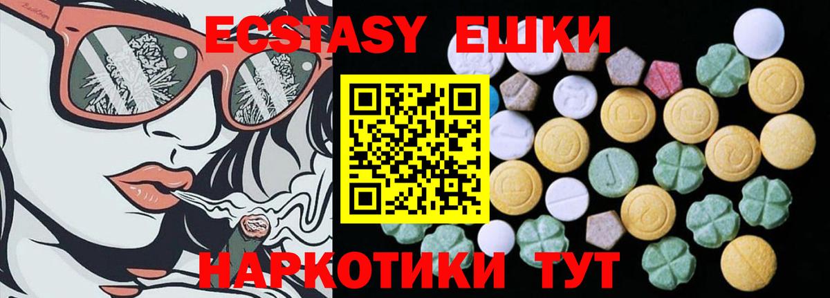 Ecstasy 250 мг  Ecstasy  Чебоксары  ЭКСТАЗИ диски 