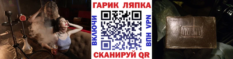 ГАШИШ Ice-O-Lator что такое наркотик omg ссылка Чебоксары