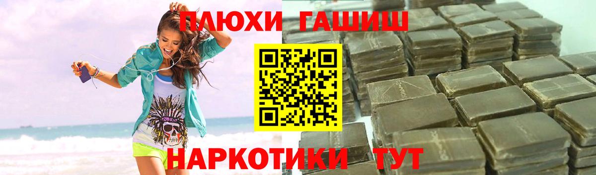 ГАШ  Чебоксары  ГАШИШ hashish  ГАШИШ ice o lator 