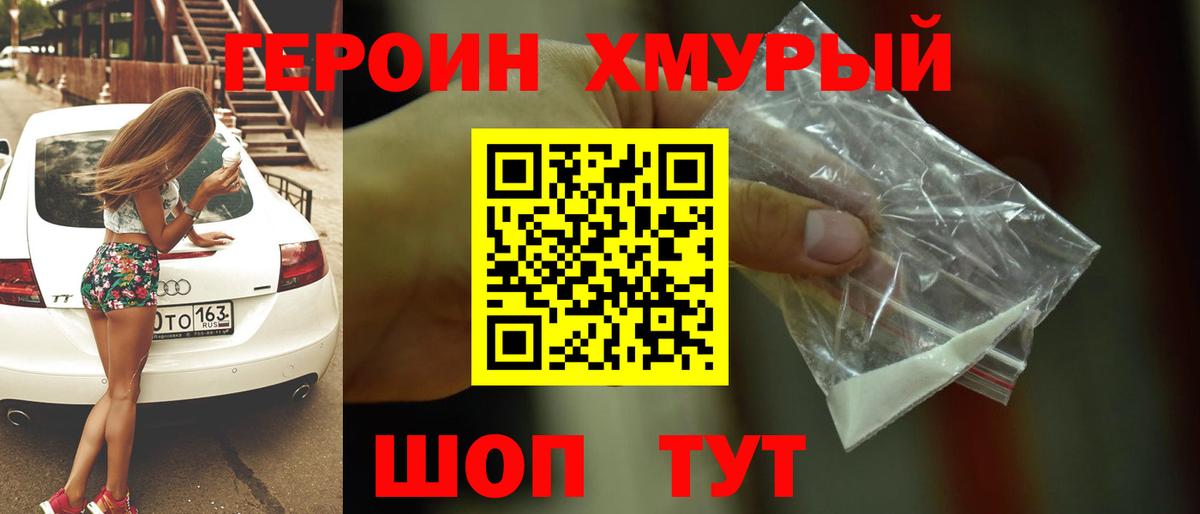 Героин белый  Героин  Чебоксары  Вход с VPN 
