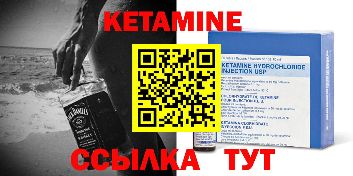 Кетамин ketamine Чебоксары