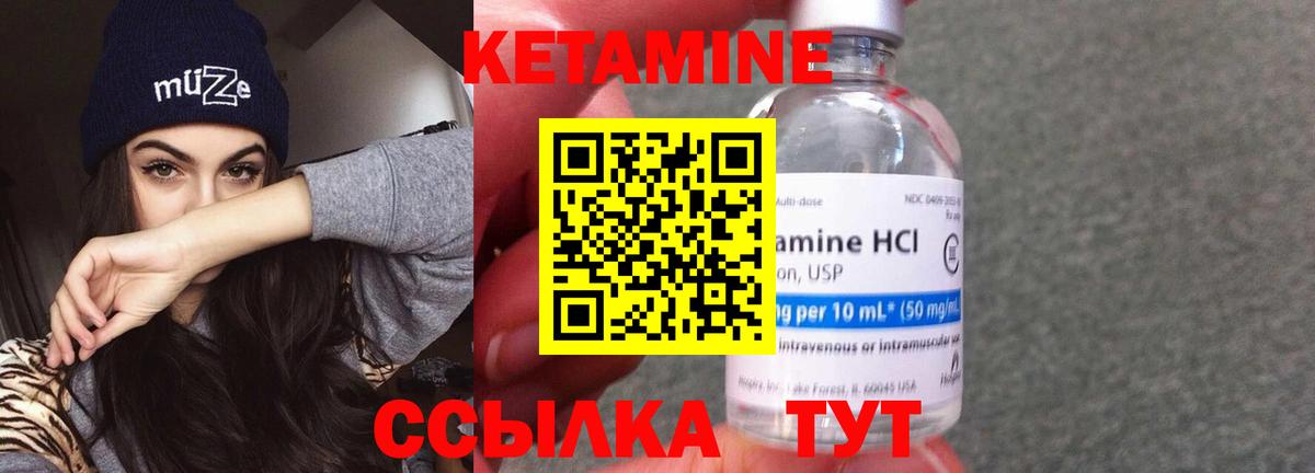 Кетамин VHQ  Вход с VPN  Чебоксары 