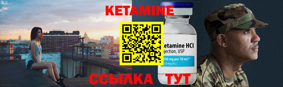 Кетамин VHQ Чебоксары