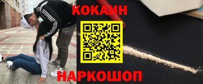 кокс Беслан