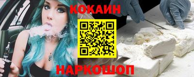 кокс Беслан