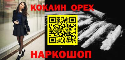 кокс Беслан