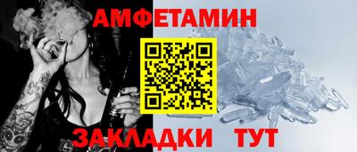 амфетамин Заволжье