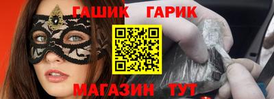 синтетический гашиш Абинск