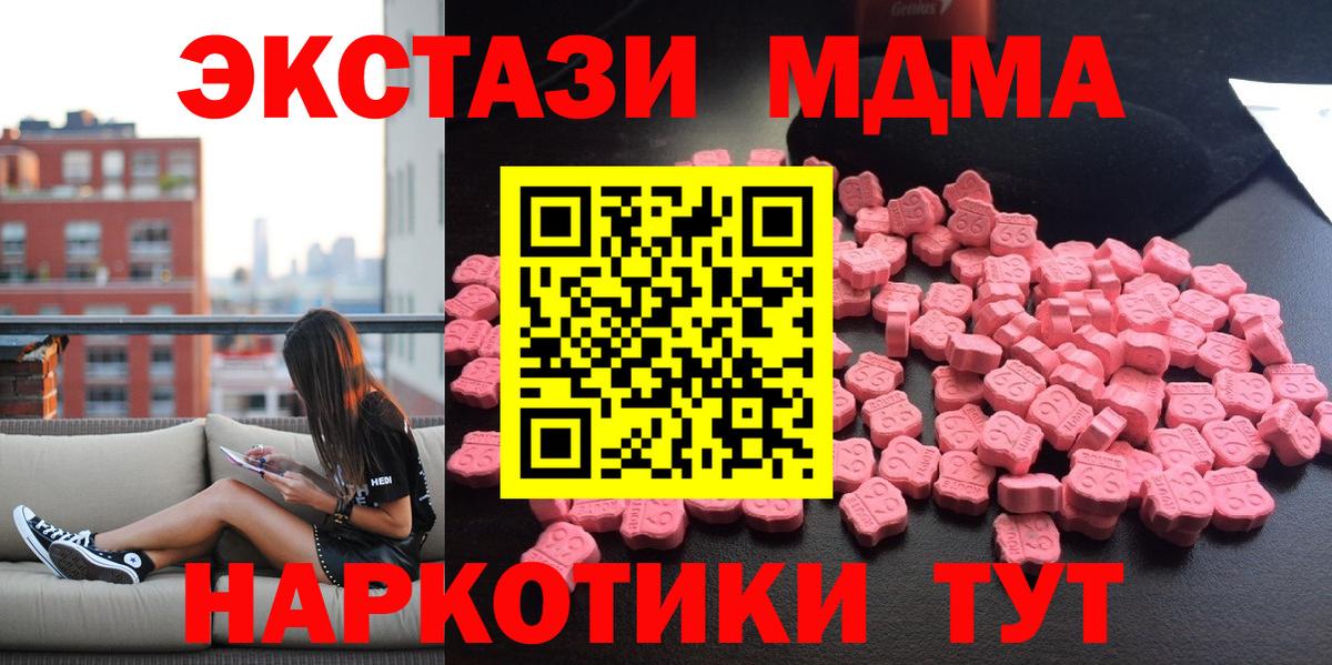 MDMA  Чебоксары  MDMA VHQ  МДМА crystal 