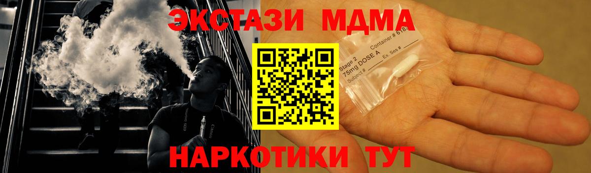 Чебоксары  МДМА молли  Вход с VPN 