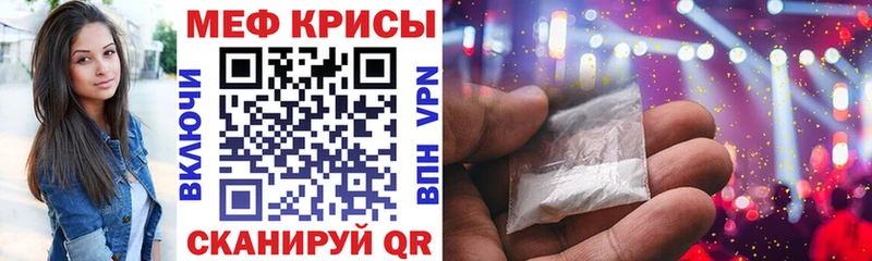 МЯУ-МЯУ mephedrone  Чебоксары 