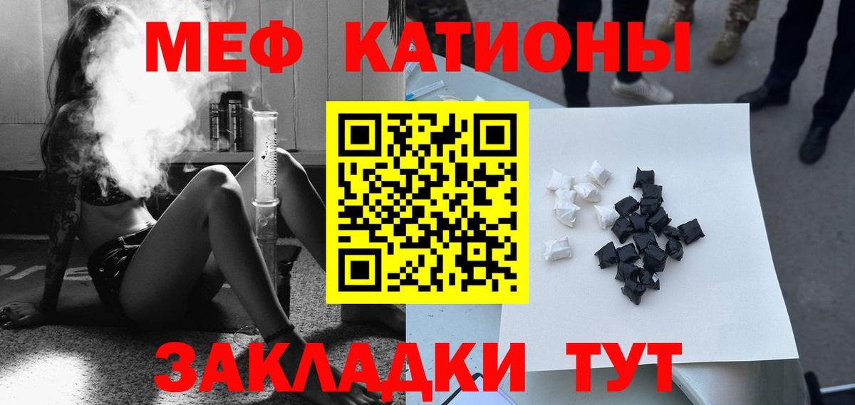 Мефедрон  Чебоксары