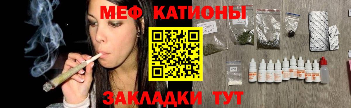 МЯУ-МЯУ 4 MMC  Меф  МЕФ 4 MMC  Мефедрон  Вход с VPN  Чебоксары 