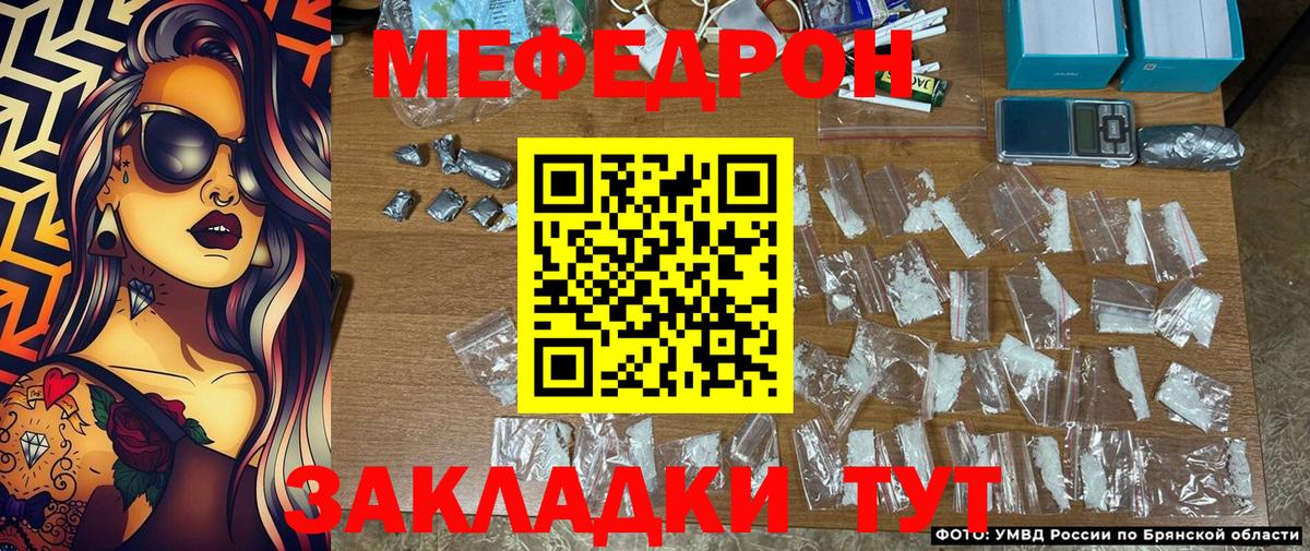 Меф мяу мяу кристаллы Чебоксары