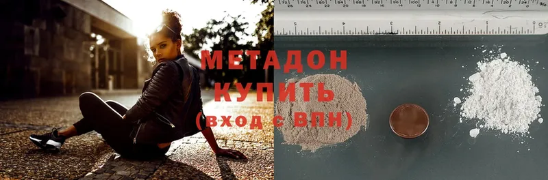 Метадон methadone  наркотики  Чебоксары 