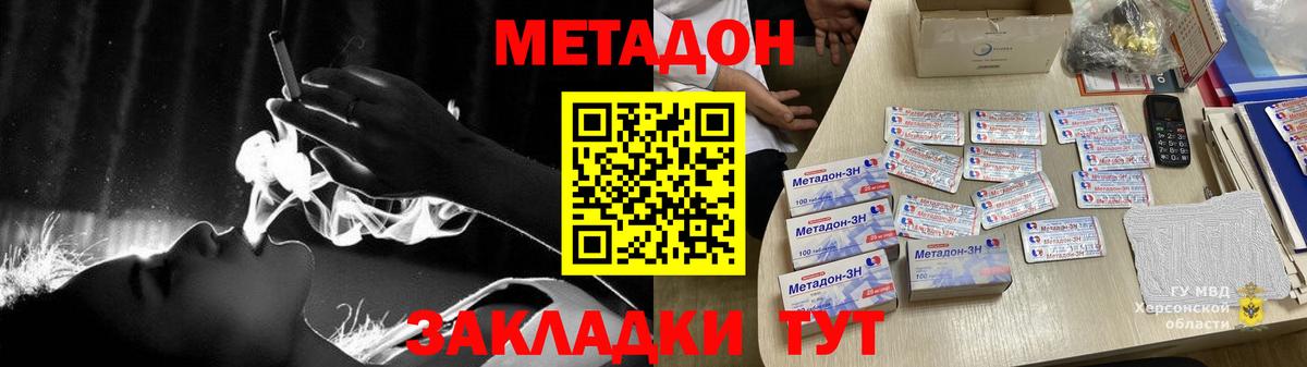 МЕТАДОН мёд Чебоксары