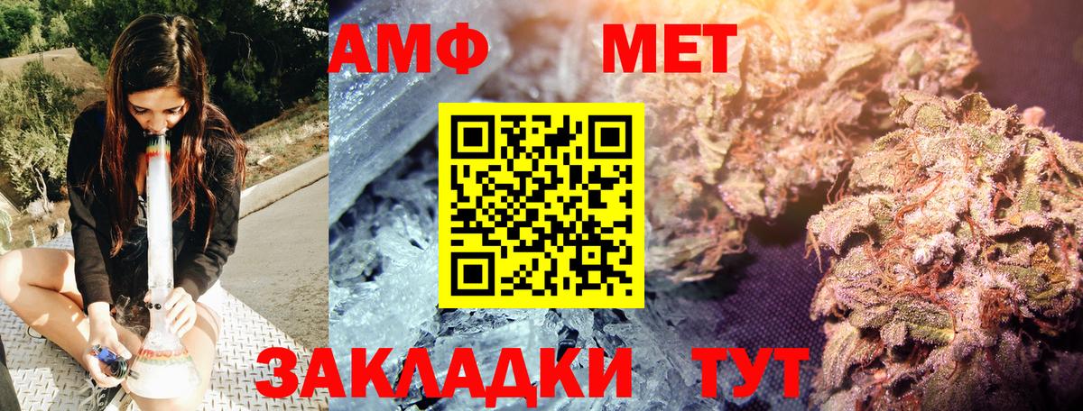 МЕТАМФЕТАМИН винт  Вход с VPN  Чебоксары 