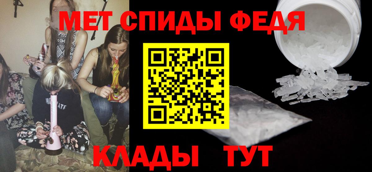 МЕТАМФЕТАМИН Methamphetamine  Чебоксары 