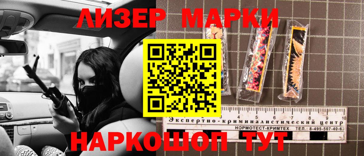 Марки N-bome 1500мкг  Марки N-bome 1500мкг  Чебоксары  Вход с VPN 