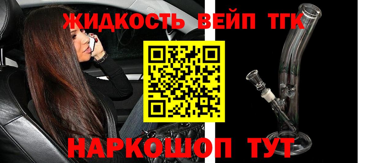 ТГК жижа Чебоксары